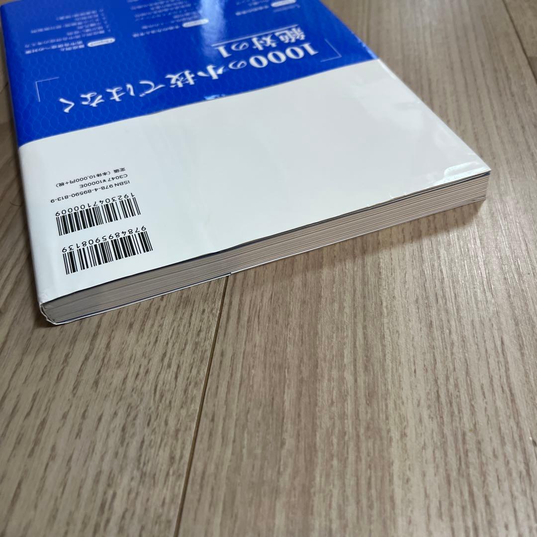 白内障手術ロジカルテクニック