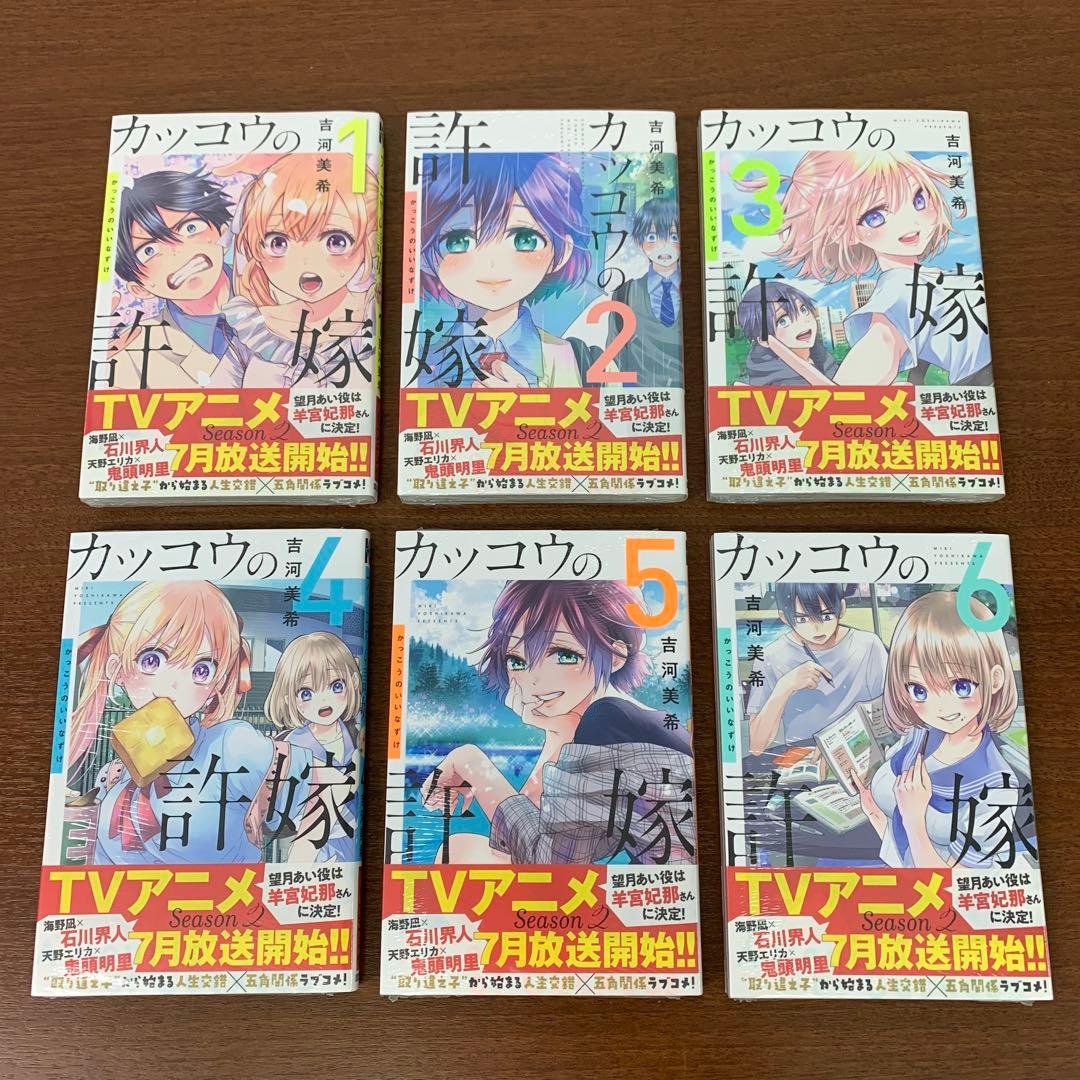❶　全巻未開封 カッコウの許嫁 1～29巻　吉河美希 講談社 少年マガジン