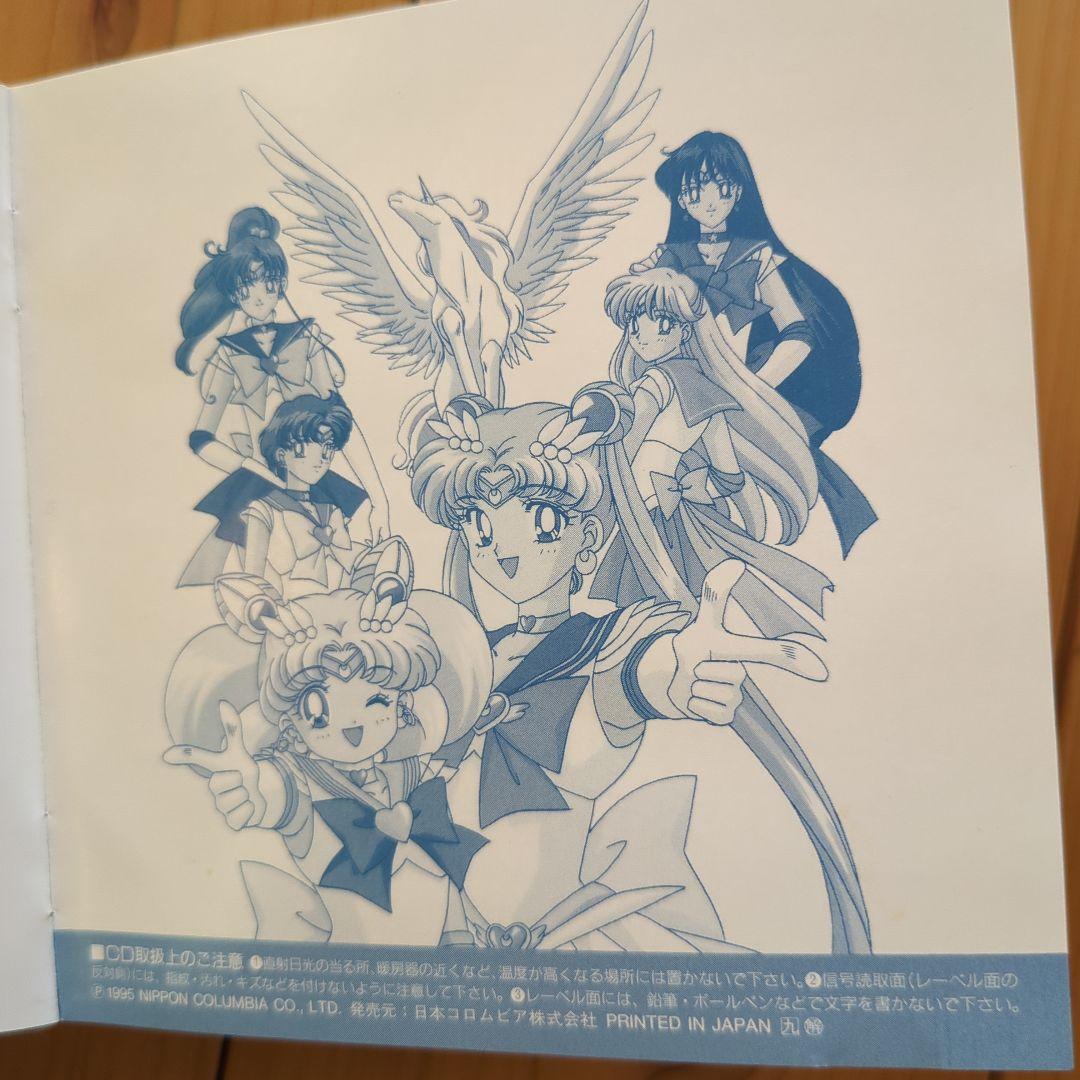 Orgel Fantasia 美少女戦士セーラームーン スーパーズ　オルゴール