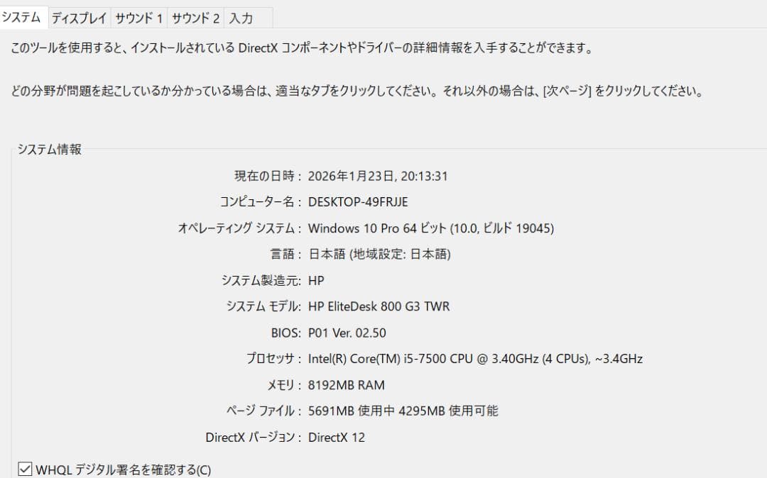 期間限定値引き　　hp EliteDesk 800 G3 動作品ジャンク扱い