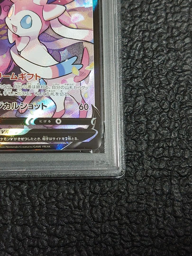 【PSA9】ニンフィアV CSR b