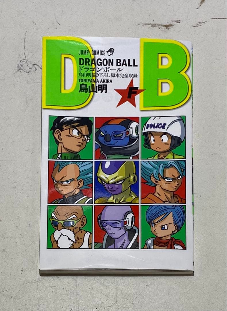 DRAGON BALL　ドラゴンボール コミック 全42巻完結セット+おまけ付き