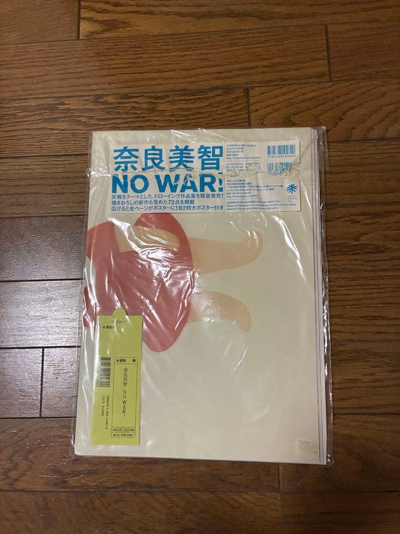 奈良美智 全作品集 1984-2010 ドローイング作品集 No War まとめ