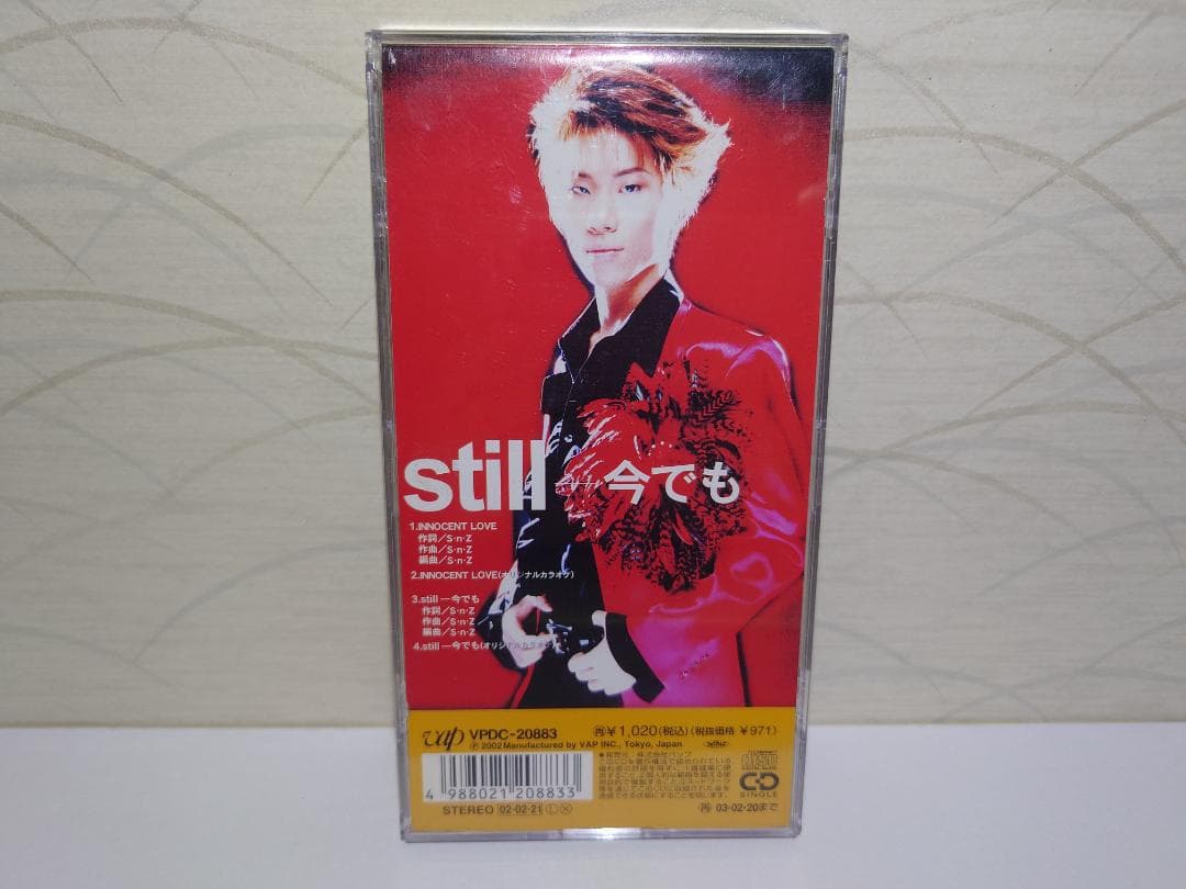 希少 8㎝ CD　新宅啓太　 INNOCENT LOVE　still…今でも
