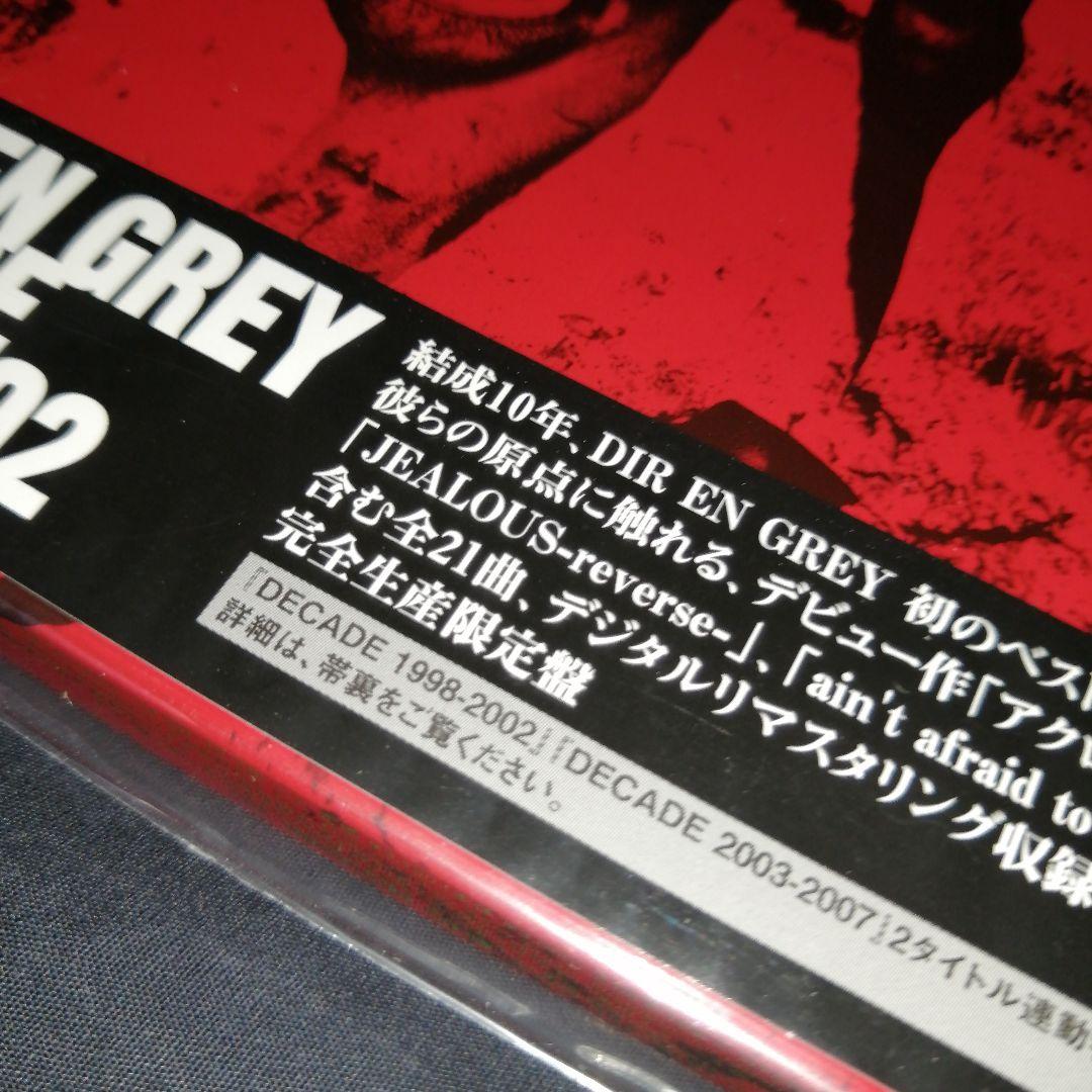 新品　未開封　DIR EN GREY　DECADE　ディルアングレイ