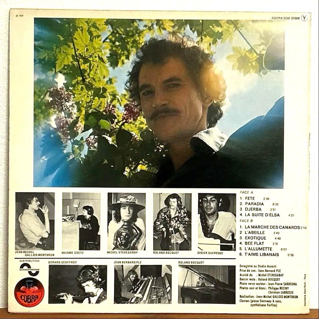 roland bocquet / paradia フランスオリジナル盤