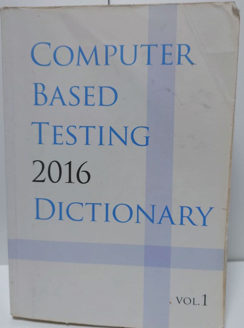 CBTの辞典 2016 (vol1 & 2、TRIAL EXAMINATION)