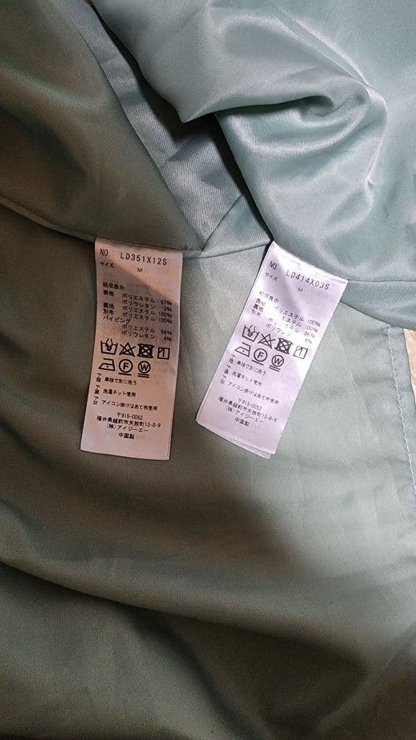 axes femme ジャケット&ワンピース セット売り