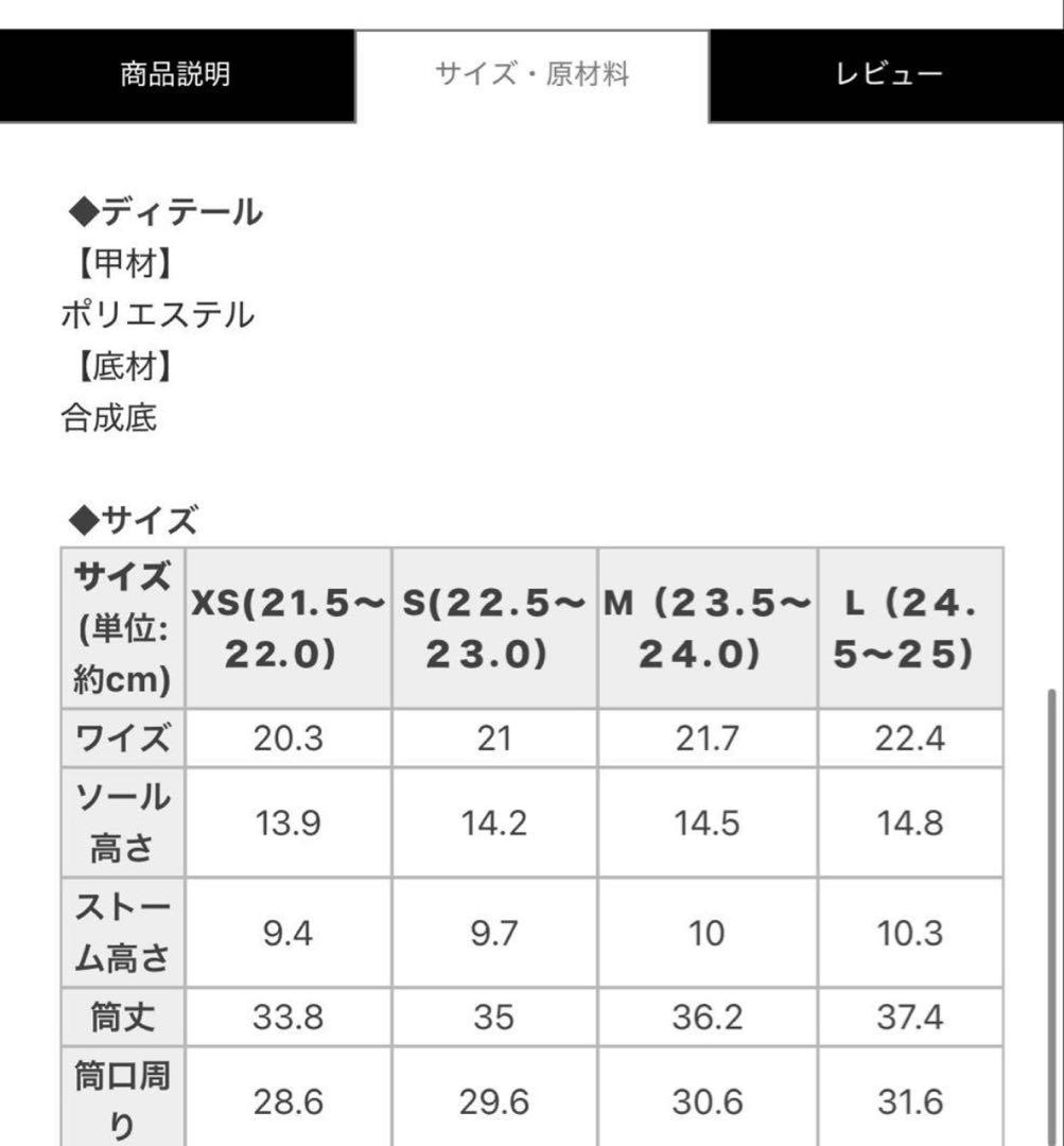 ミシェルマカロン sサイズ 14.5cm史上最強ロングブーツ