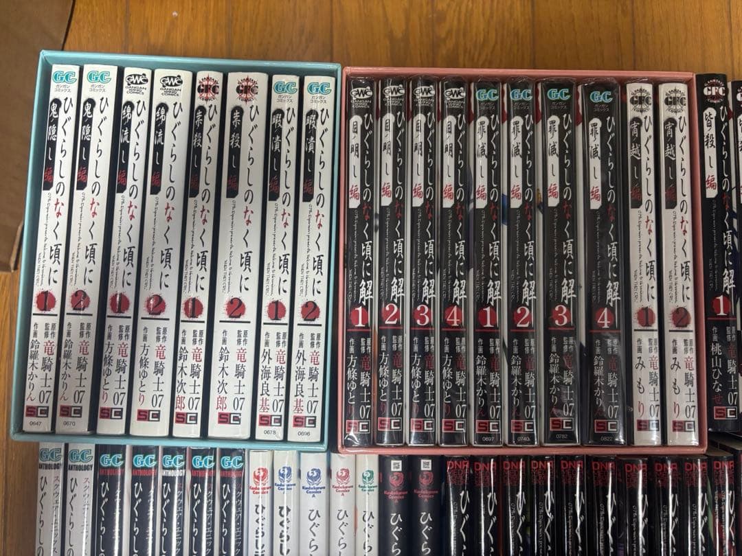 ひぐらしのなく頃に　漫画＋小説　セット