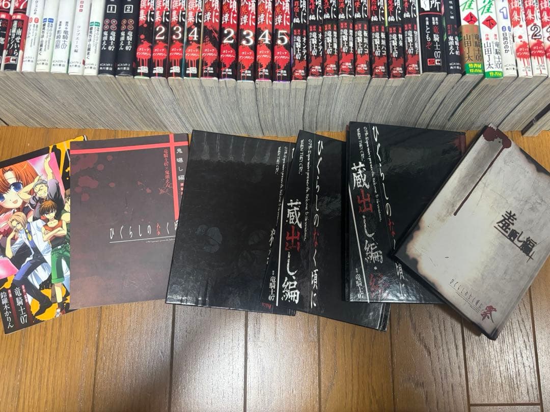 ひぐらしのなく頃に　漫画＋小説　セット