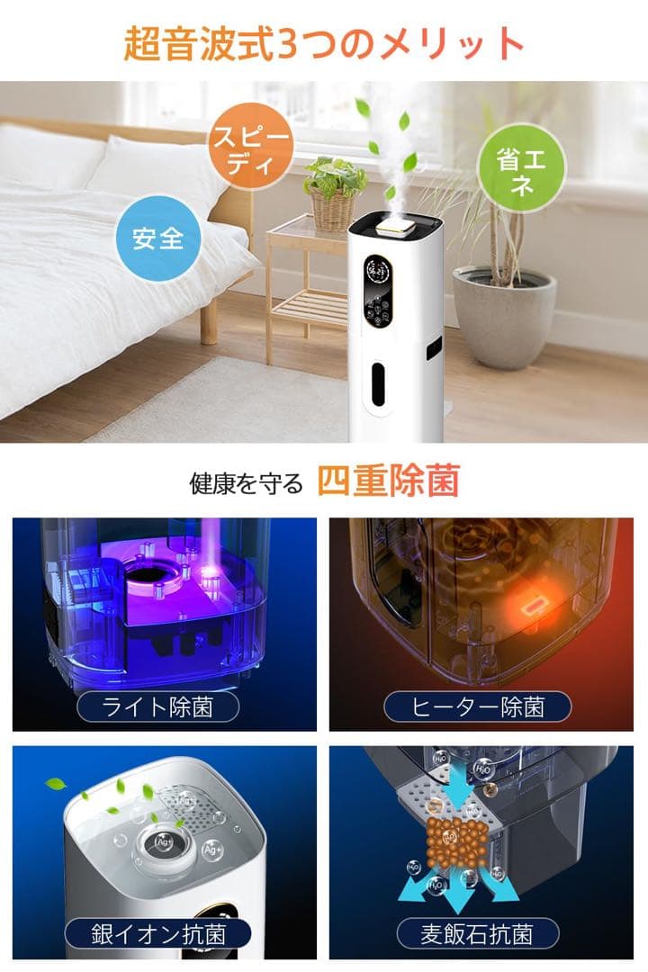 9L 大容量 加湿器 タワー型 ハイブリッド AI調整 アロマ対応 空気清浄付