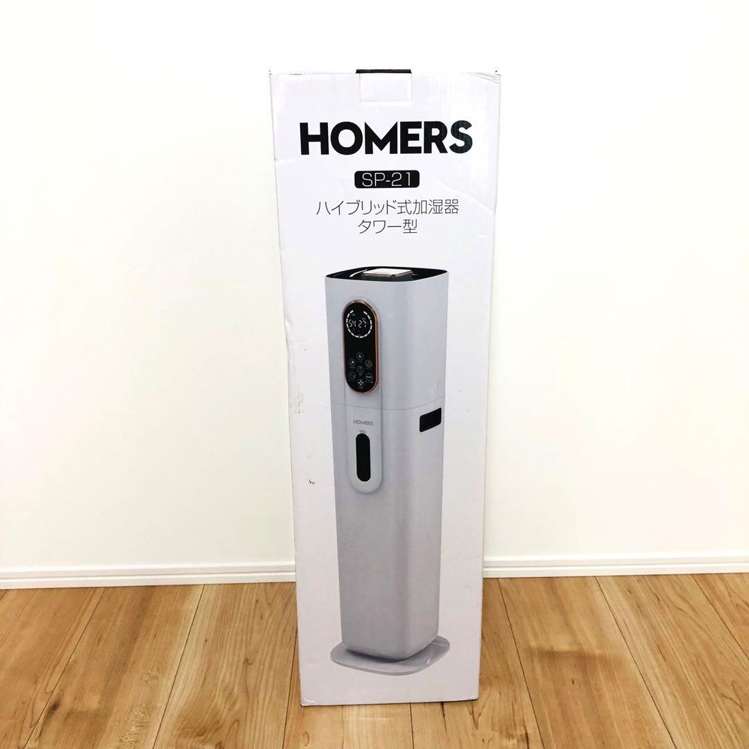9L 大容量 加湿器 タワー型 ハイブリッド AI調整 アロマ対応 空気清浄付