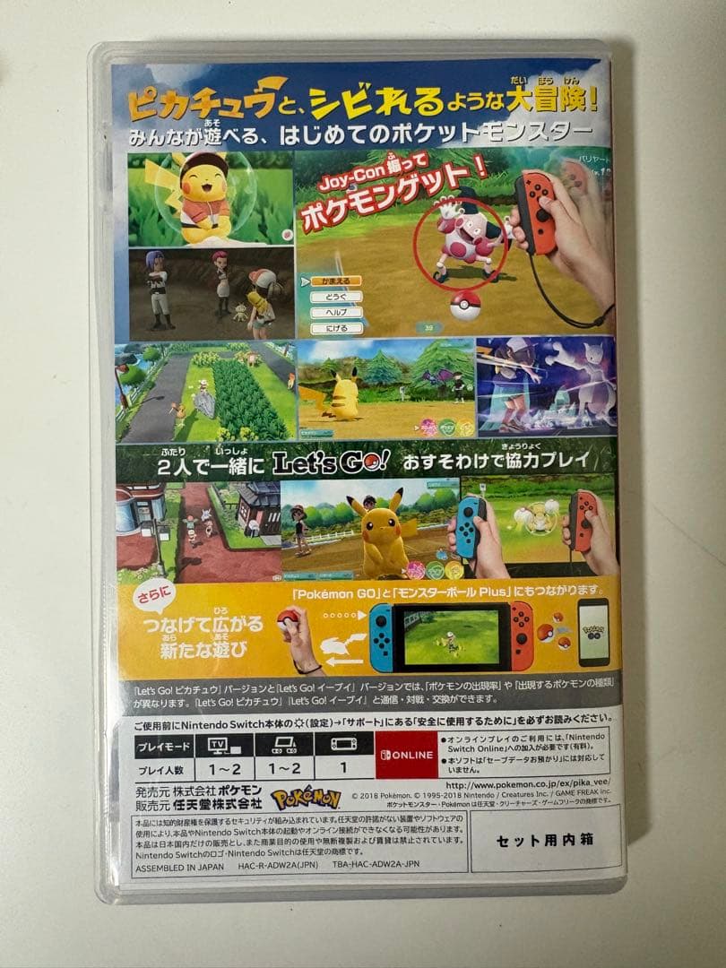 ポケットモンスター Let's go！ピカチュウ＋モンスターボールplus
