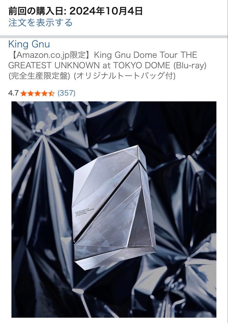 King Gnu DVD 完全生産限定盤