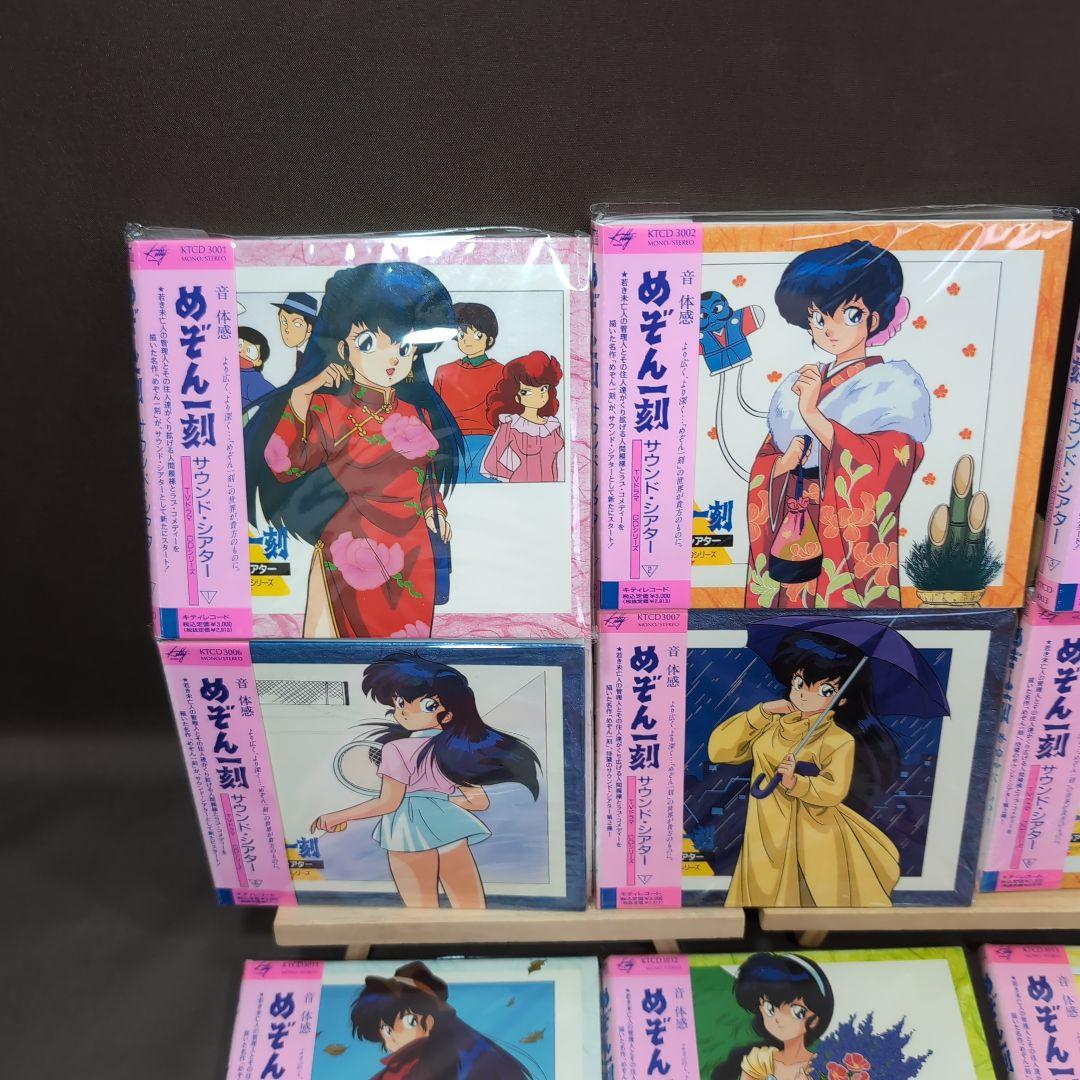 めぞん一刻 サウンドシアター ドラマ　1巻〜31巻　ＣＤ 高橋留美子