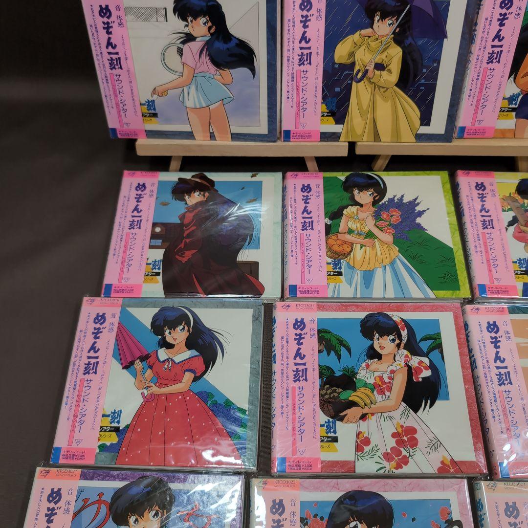 めぞん一刻 サウンドシアター ドラマ　1巻〜31巻　ＣＤ 高橋留美子