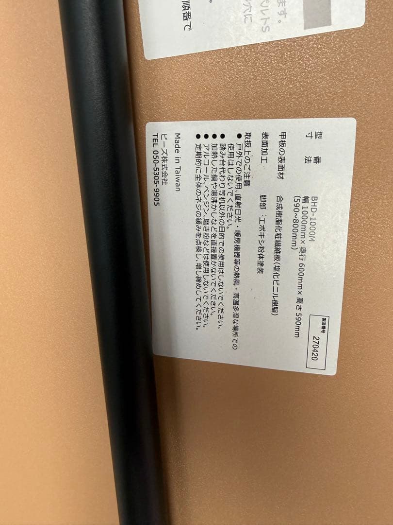 Bauhutte ゲーミングデスク