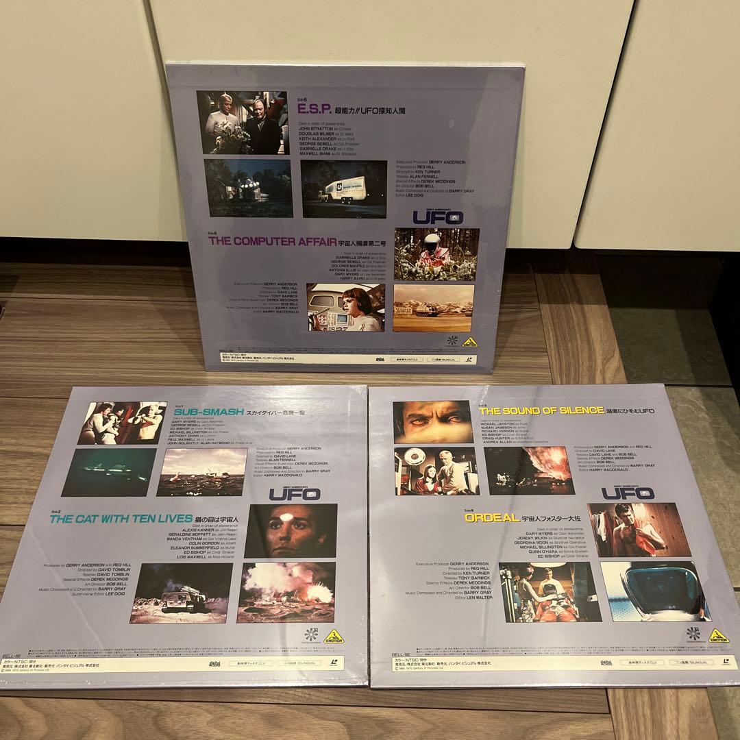 謎の円盤　UFO INTERCEPTOR 2