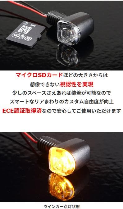 キジマ kijima ウインカー LED　Nanoタイプ 219-5179