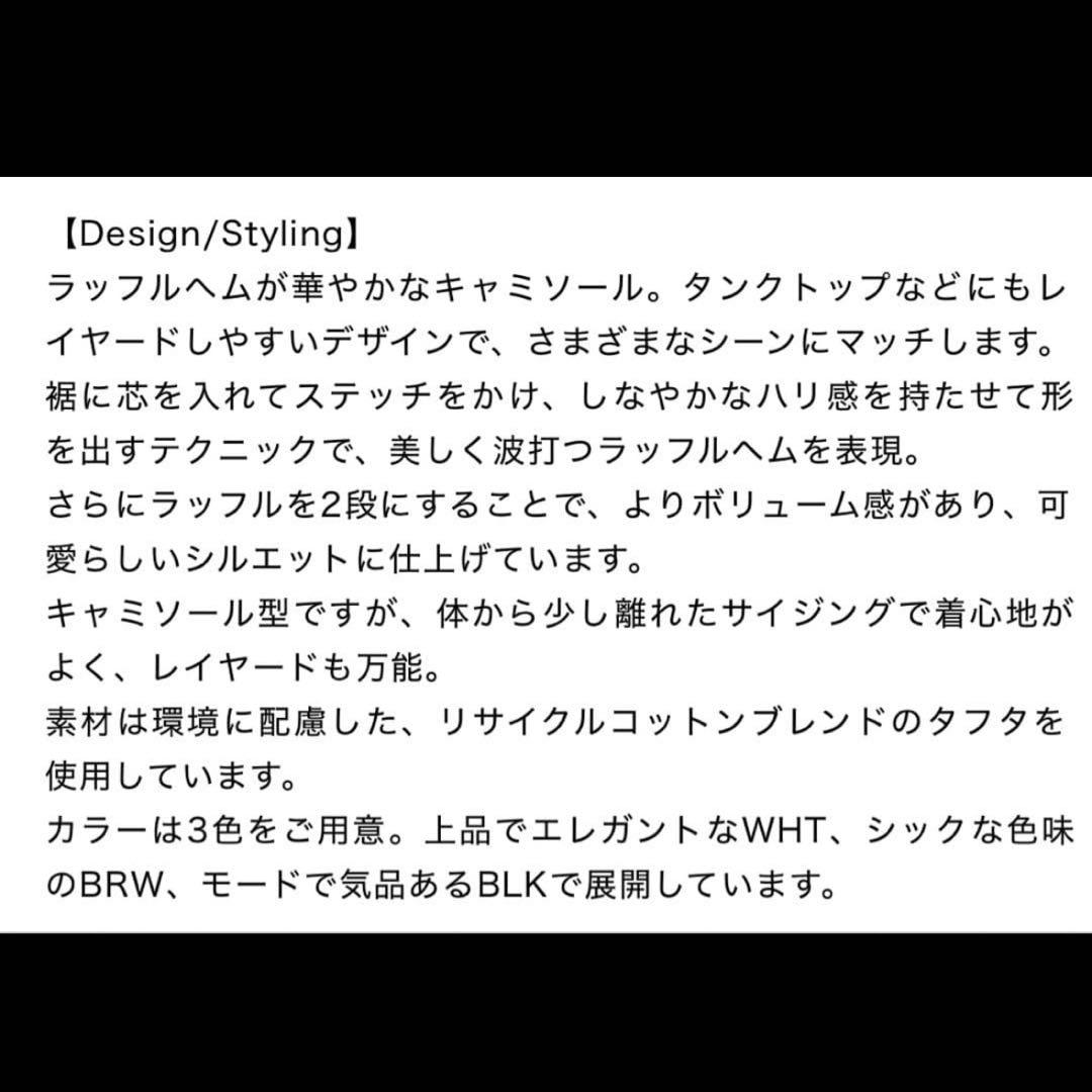 美品　フレイアイディーFRAY I.Dラッフルヘムデザインキャミソール0ホワイト