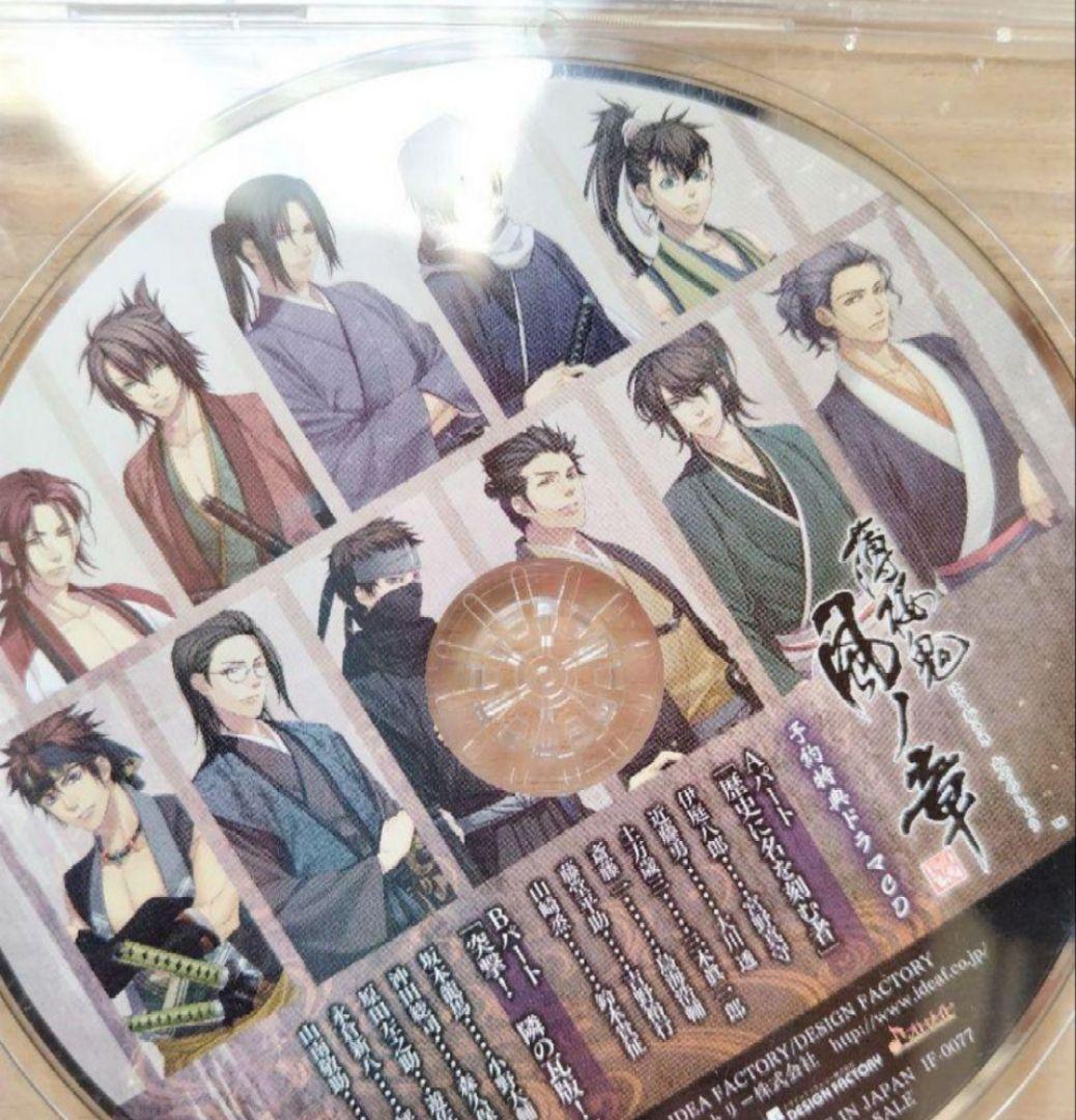 薄桜鬼ゲームソフト　ドラマCDセット