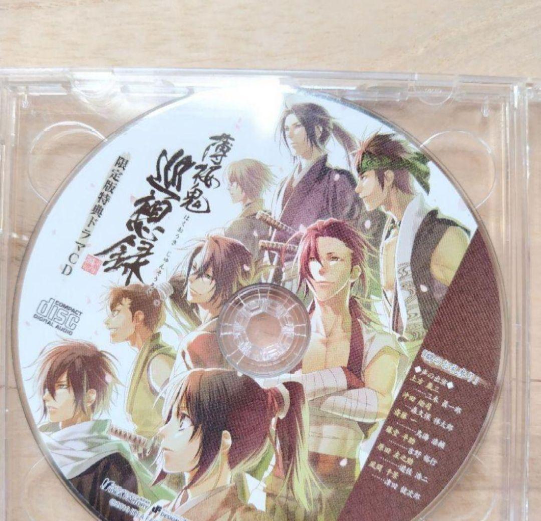薄桜鬼ゲームソフト　ドラマCDセット