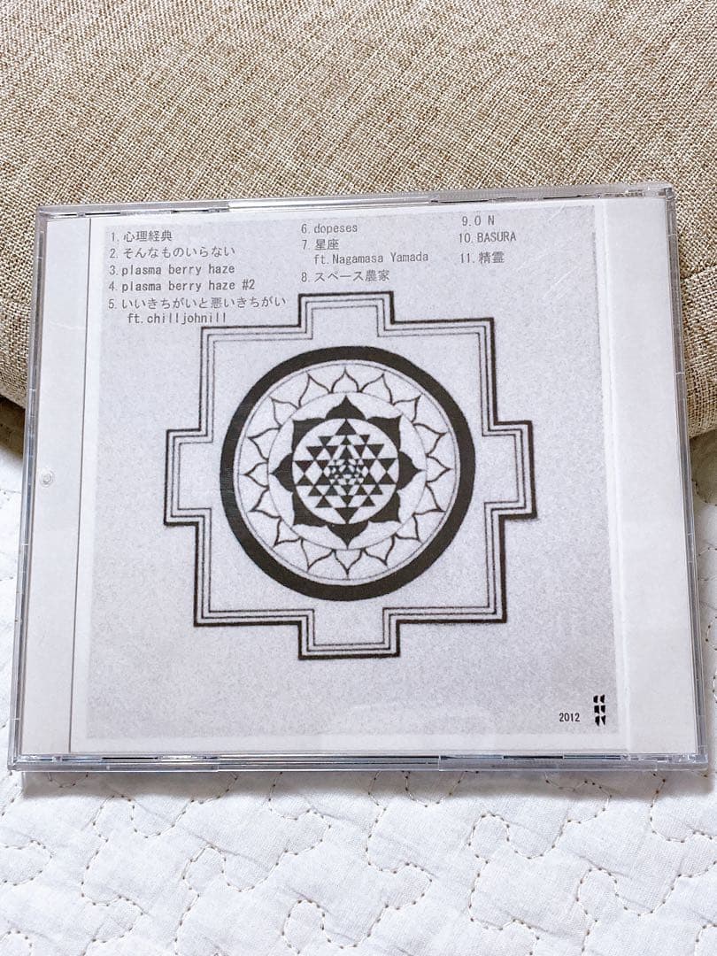 【激レア】心理教『BASURA』CD