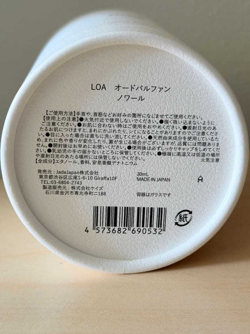 LOA NOIR ノワール オードパルァム　30ml