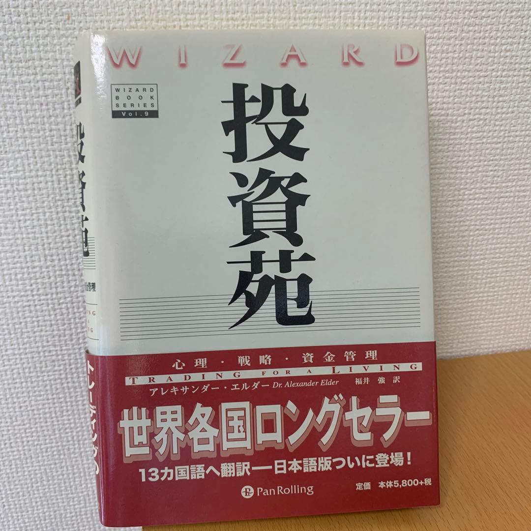 トレード本　6冊セット