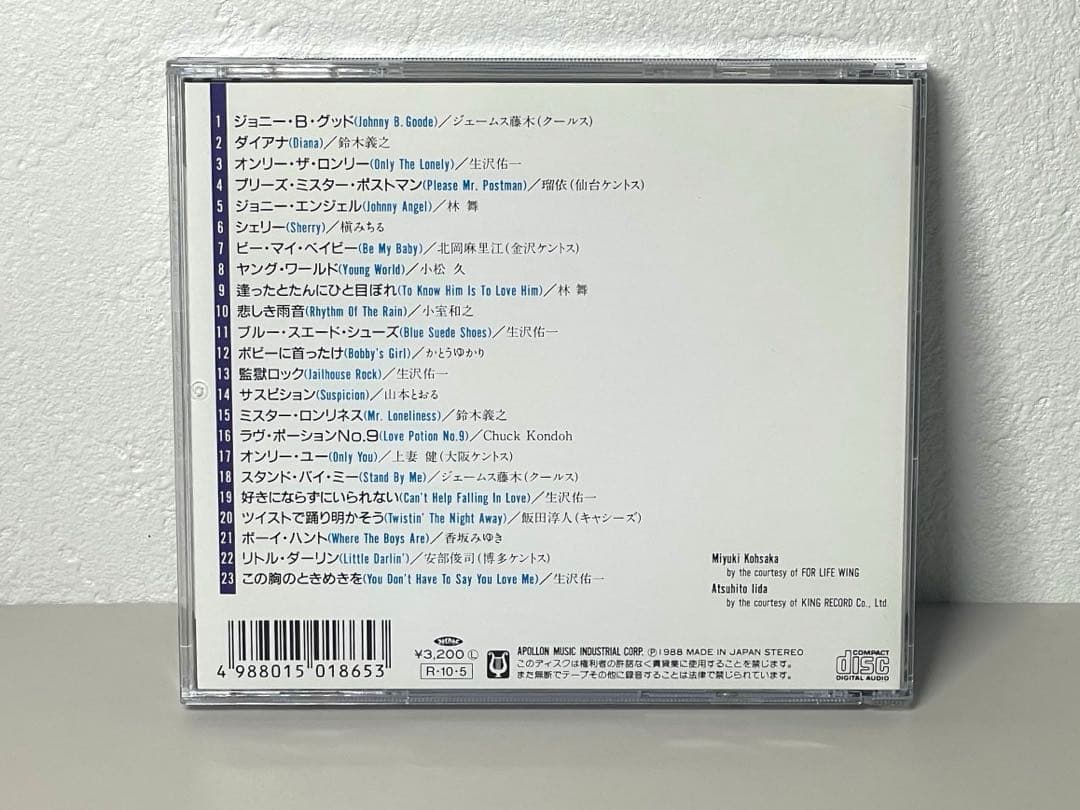 CD この胸のときめきを Oldies But Goodies 松本孝弘 B