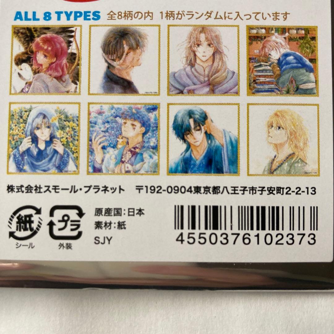 暁のヨナ 非売品 ハク クリアファイル ＋ 花とゆめ展 50周年 色紙 全コンプ
