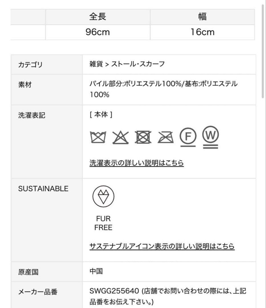 【完売品】SNIDEL ファーティペット