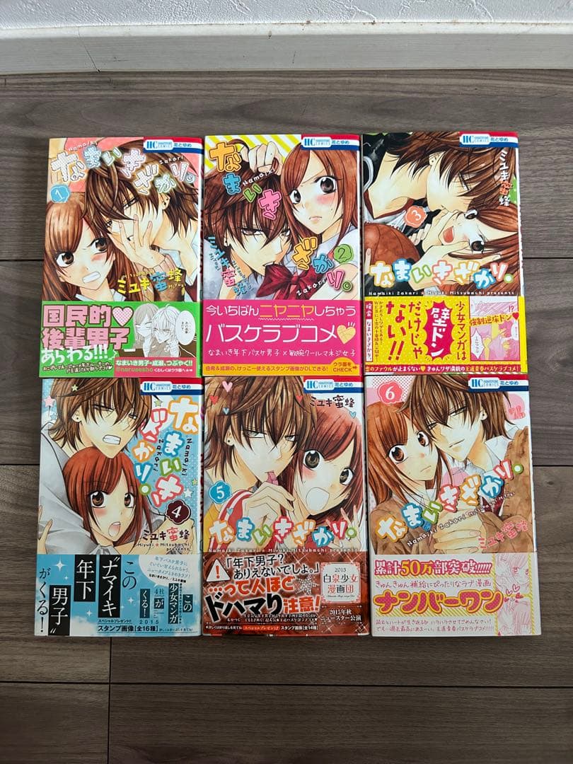 【全巻帯付き・即購入可】なまいきざかり 全23巻セット 小冊子3冊付き