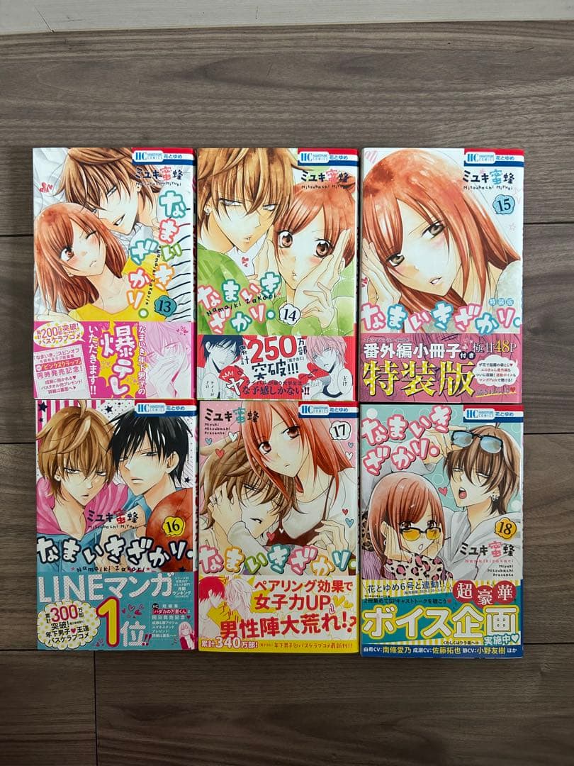 【全巻帯付き・即購入可】なまいきざかり 全23巻セット 小冊子3冊付き