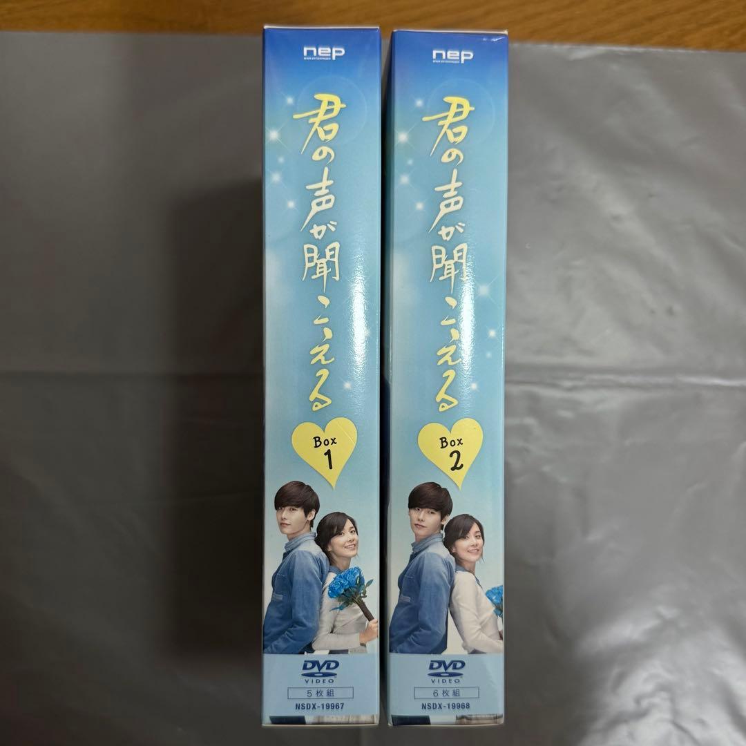 君の声が聞こえる　イジョンソク　DVD BOX1&2（全巻）