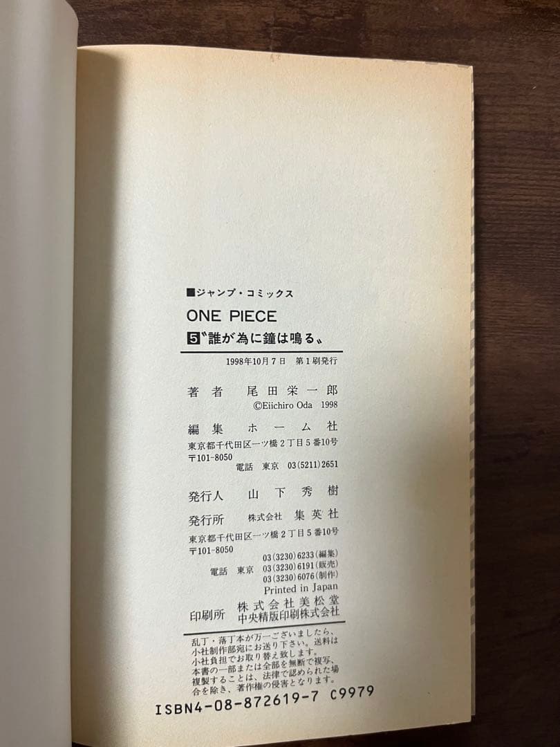 【希少品】ワンピース初版15冊セット1巻のみ3刷　2巻〜15巻は初版