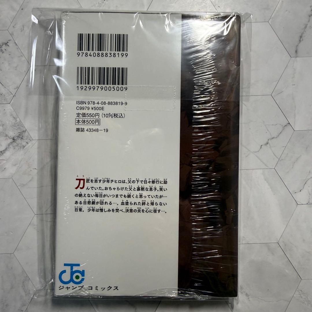 カグラバチ　1巻　初版　帯なし　シュリンク付き　ワンオーナー
