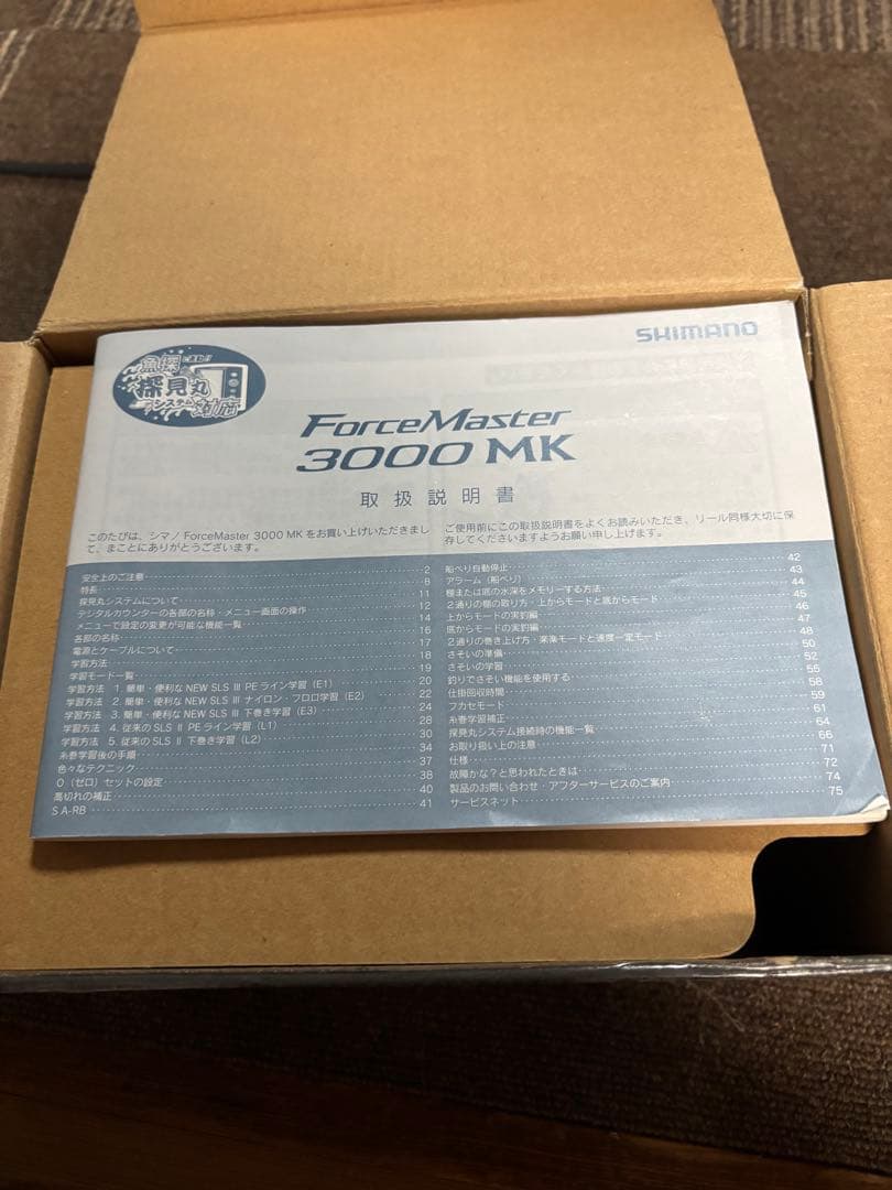 SHIMANO ForceMaster 3000 MK 電動リール