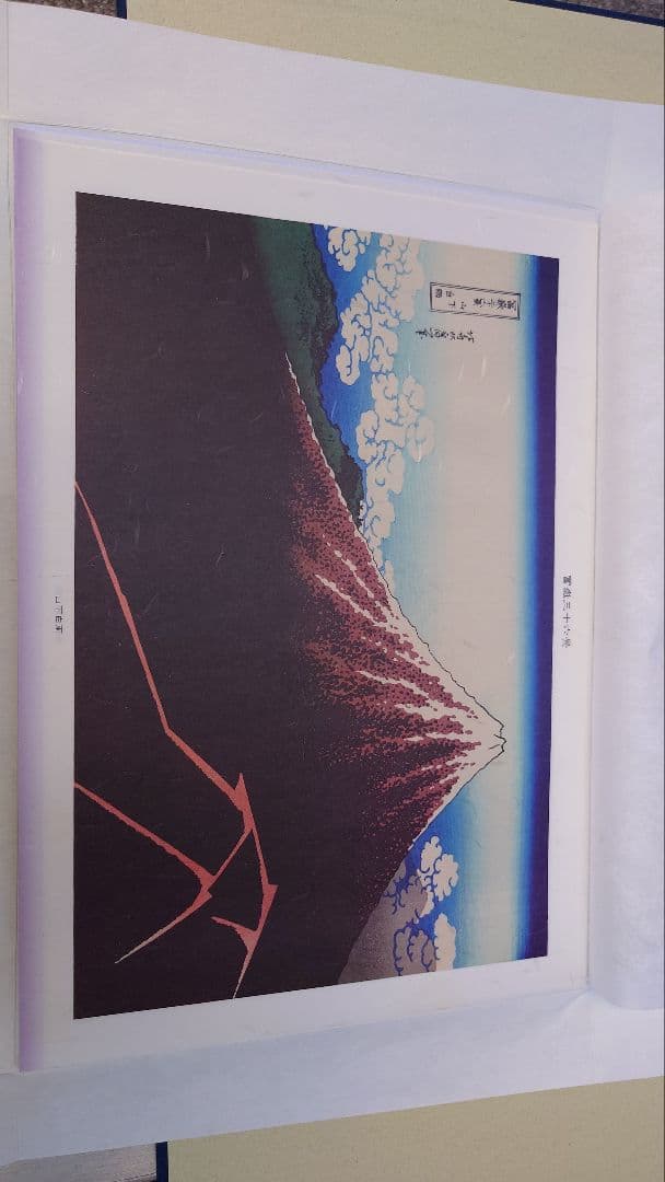 冨嶽三十六景 木版画集　1枚欠品　汚れあります