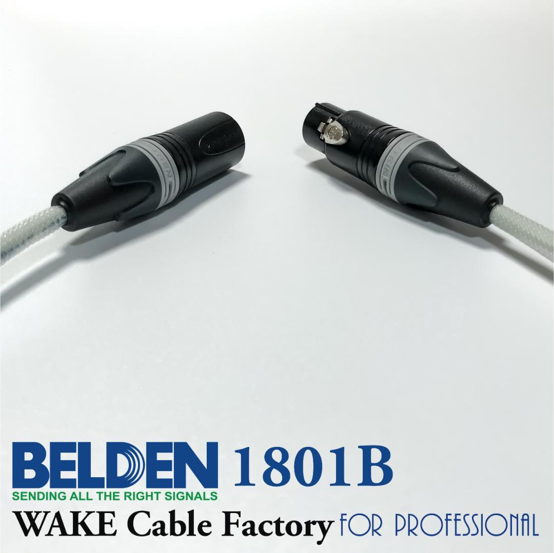プレミアム仕様！BELDEN1801B★AES/EBUデジタルケーブル1.5m