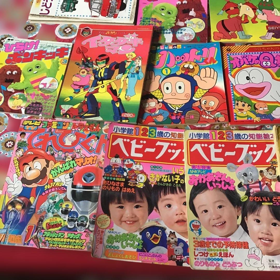 絵本・児童書 めばえ　よいこ　ハットリくん　オバQ　ポンキッキ　のりもの