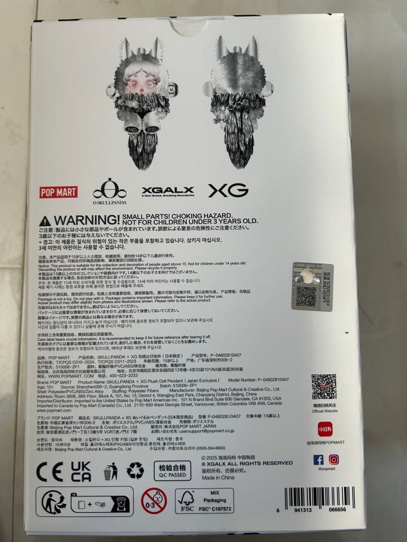 スカルパンダ SKULLPANDA XG ぬいぐるみペンダント