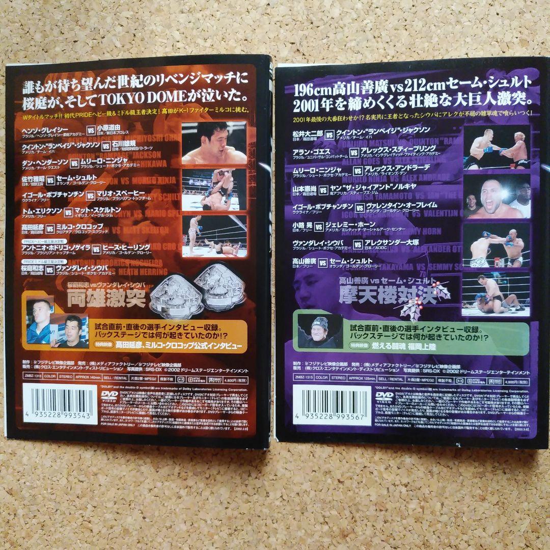 プライド　レンタル落ちDVD１０巻セット　PRIDE 格闘技