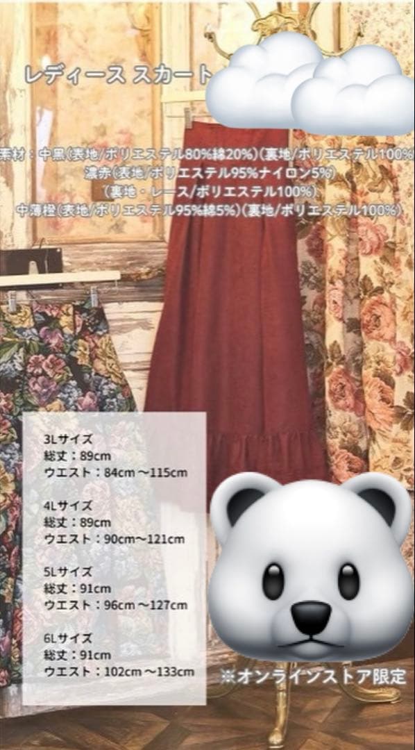 【希少・6L】新品 くる実 ゴブラン織ロングスカート 黒 ノエル・ド・メモワール