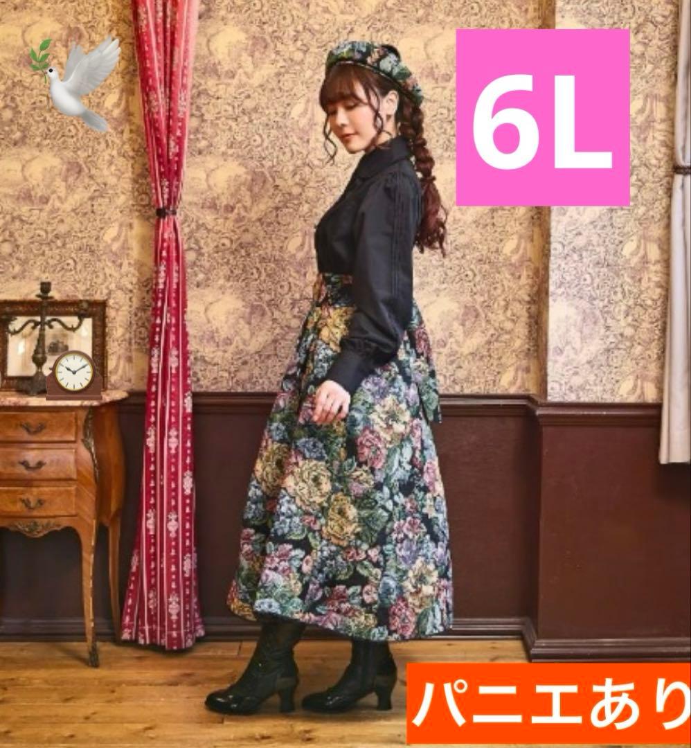 【希少・6L】新品 くる実 ゴブラン織ロングスカート 黒 ノエル・ド・メモワール