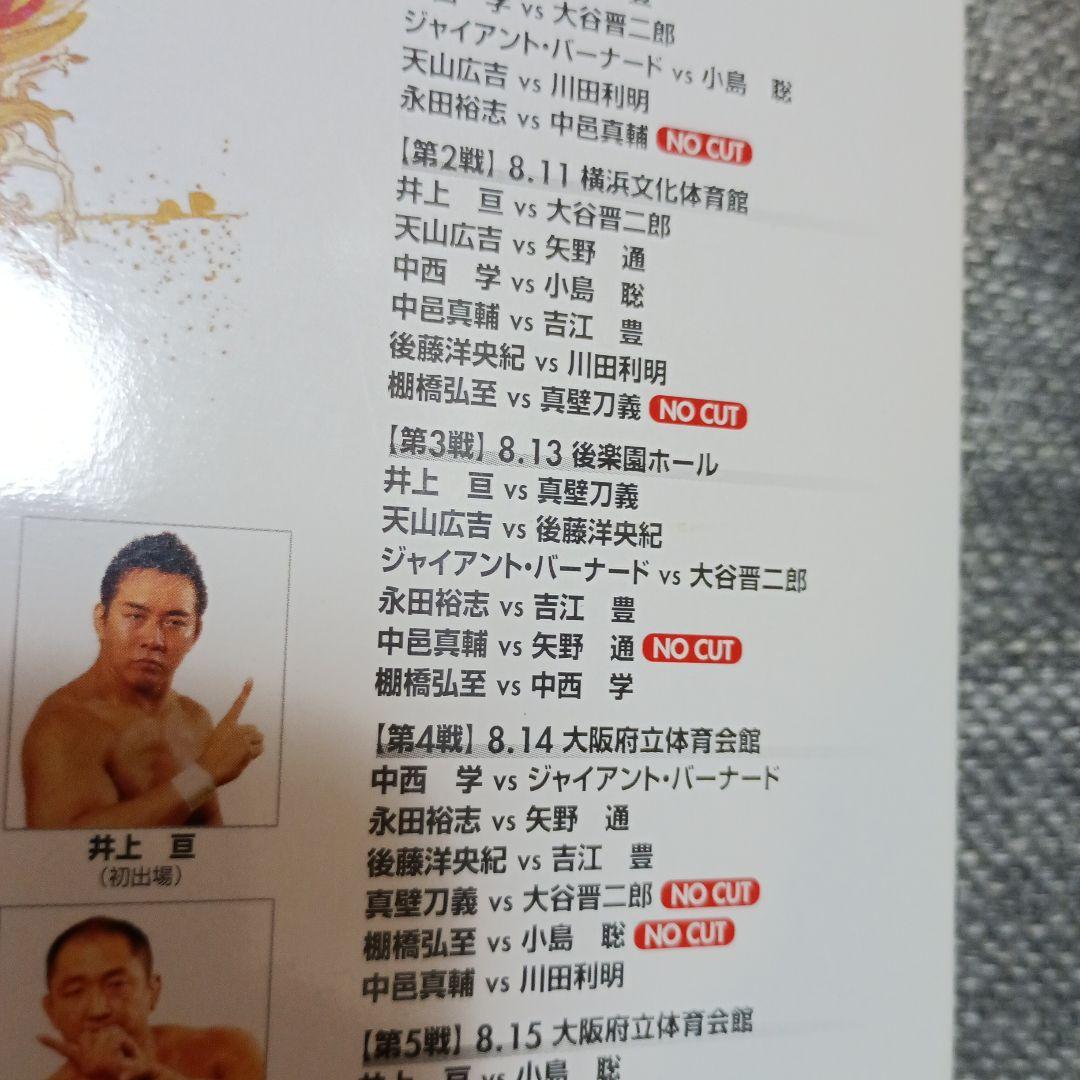 G1 CLIMAX 2008 DVD-BOX〈2枚組〉