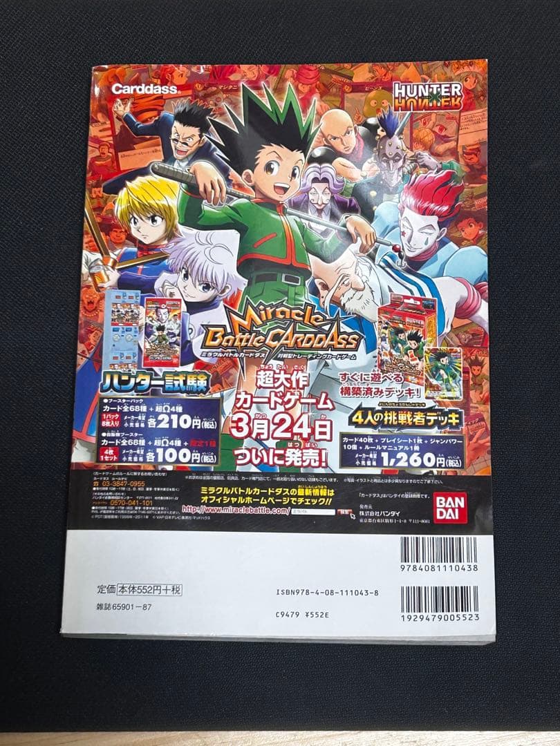 タイムセール‼️Hunter×hunter treasure : 総集編