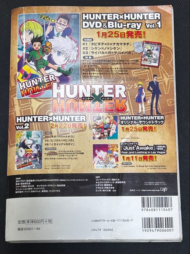 タイムセール‼️Hunter×hunter treasure : 総集編