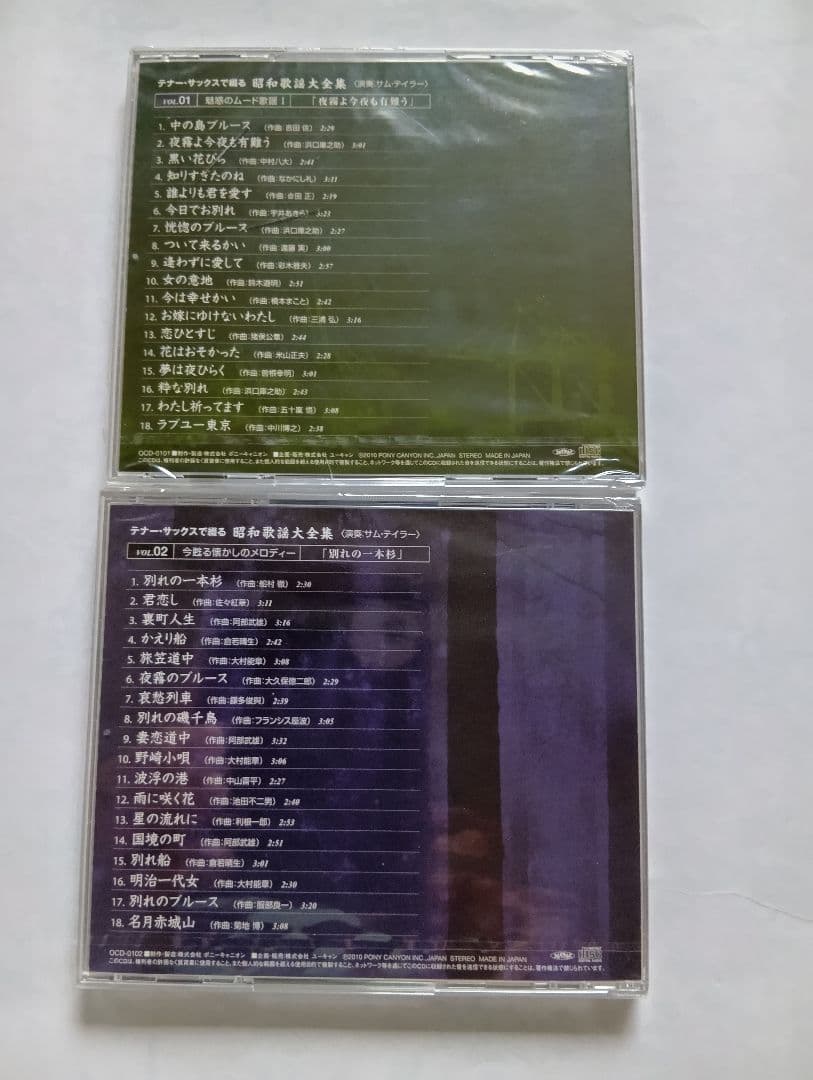 サム・テイラー昭和歌謡大全集未開封品。全１０枚冊子付きセット。